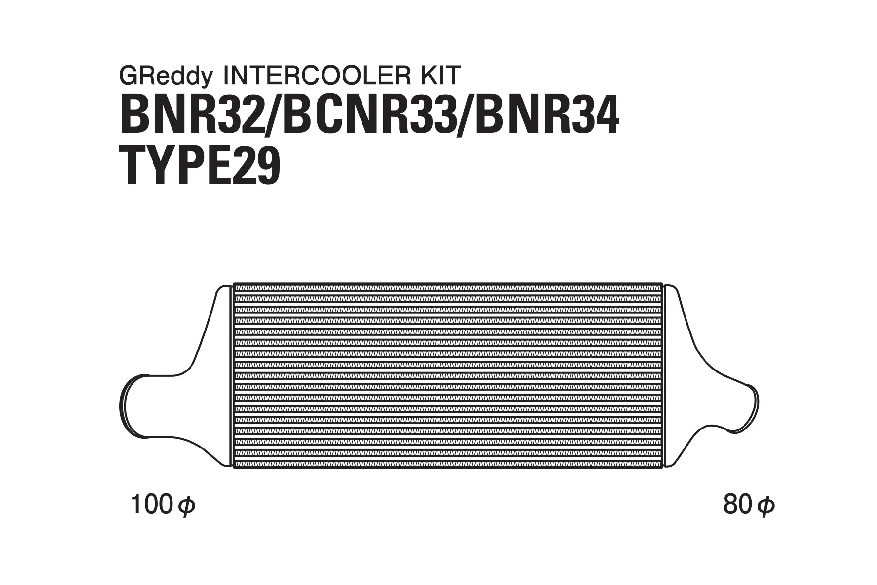 GREDDY INTERCOOLER T-29F BNR32 UPGRADED TURBO KIT - (12020215)